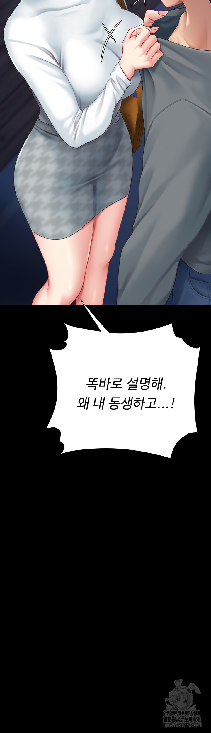 Go Ahead, Mom Raw - Chapter 92 Page 17