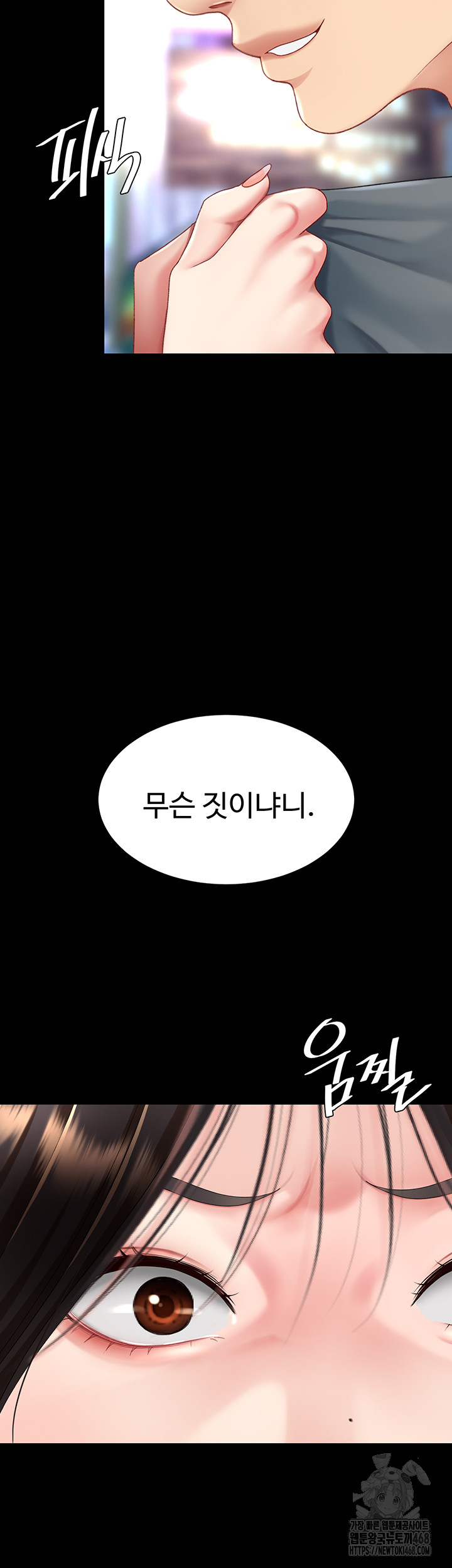 Go Ahead, Mom Raw - Chapter 92 Page 19