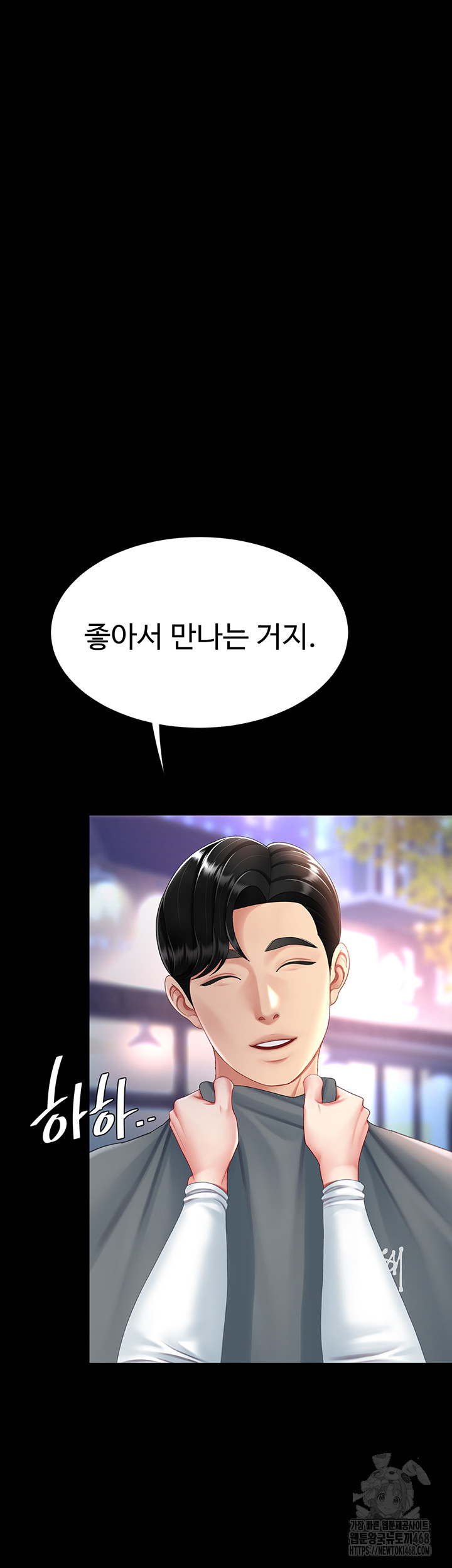 Go Ahead, Mom Raw - Chapter 92 Page 20