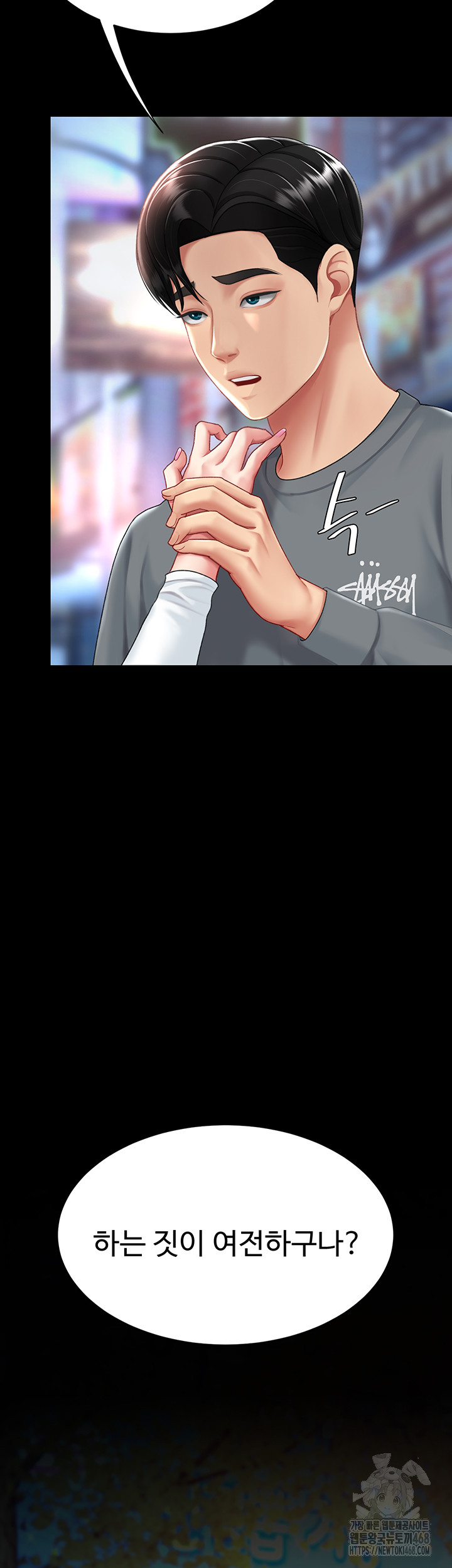 Go Ahead, Mom Raw - Chapter 92 Page 24