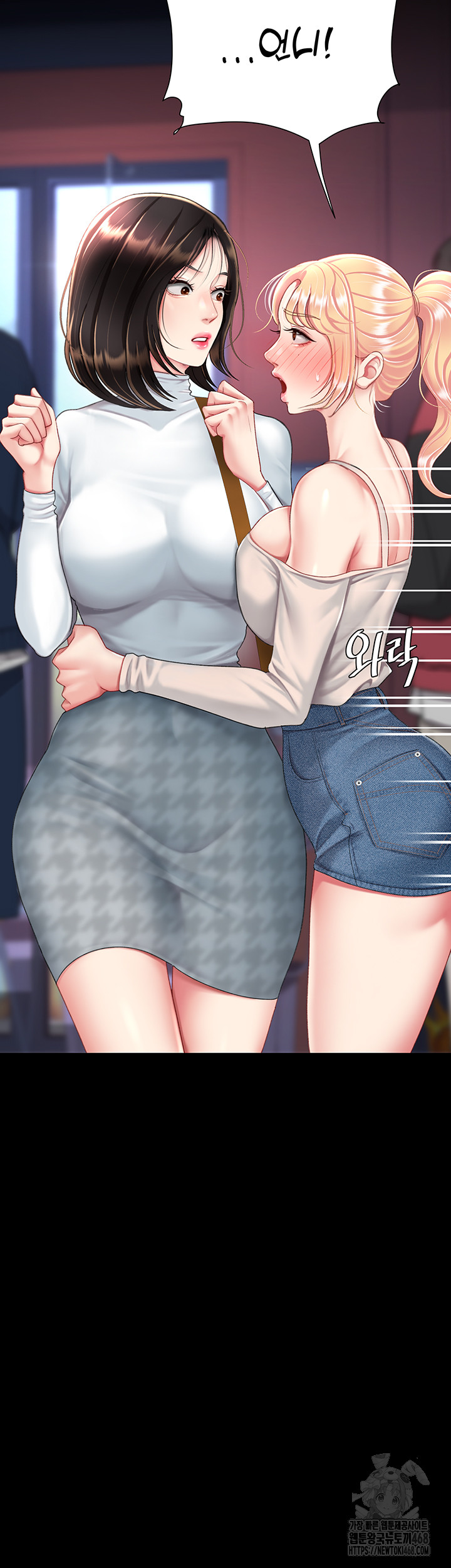 Go Ahead, Mom Raw - Chapter 92 Page 27