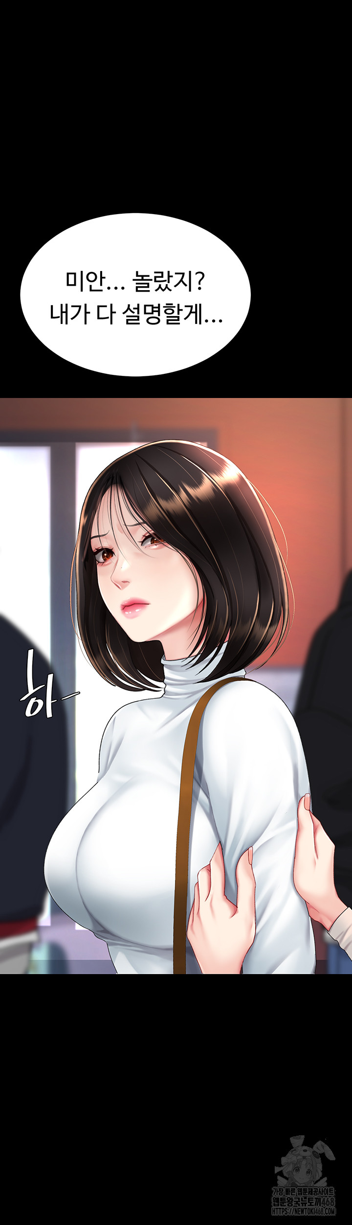 Go Ahead, Mom Raw - Chapter 92 Page 29