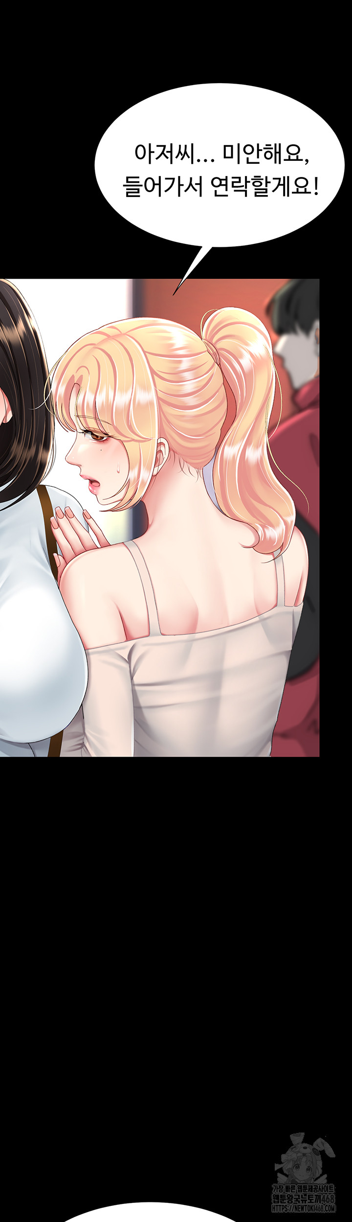 Go Ahead, Mom Raw - Chapter 92 Page 30