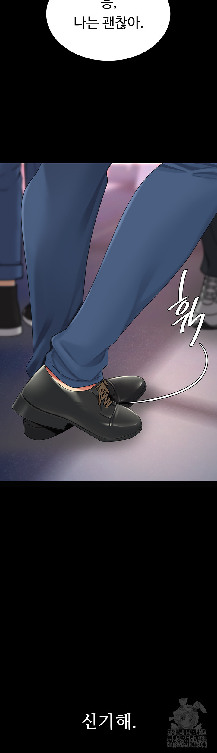 Go Ahead, Mom Raw - Chapter 92 Page 32