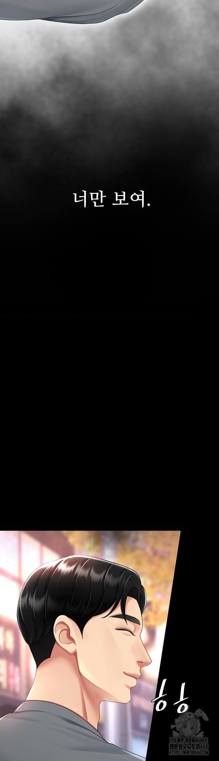 Go Ahead, Mom Raw - Chapter 92 Page 35