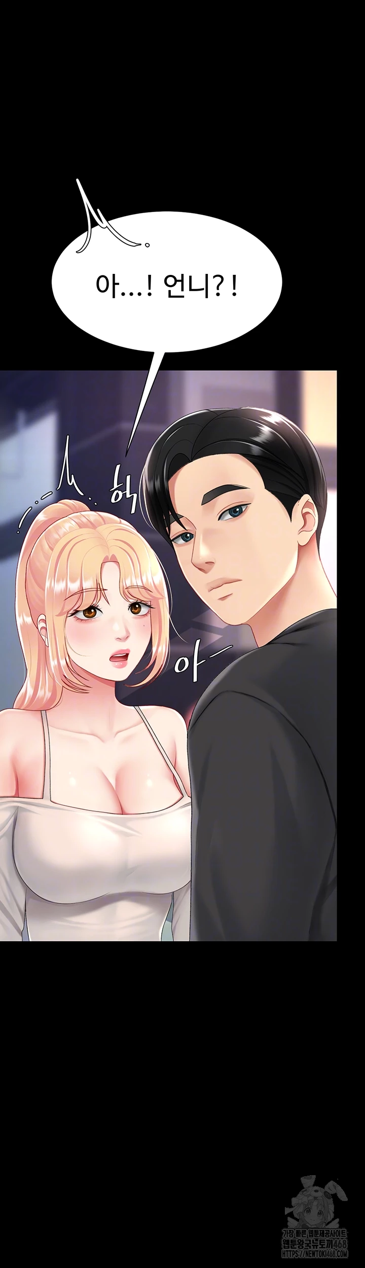 Go Ahead, Mom Raw - Chapter 92 Page 4