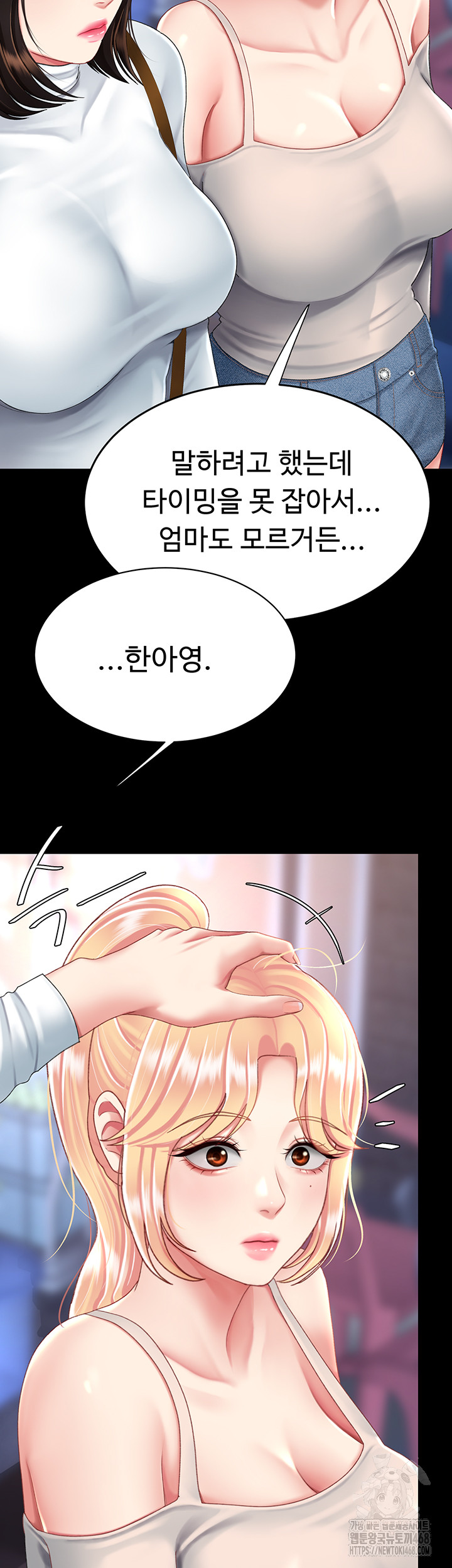 Go Ahead, Mom Raw - Chapter 92 Page 41