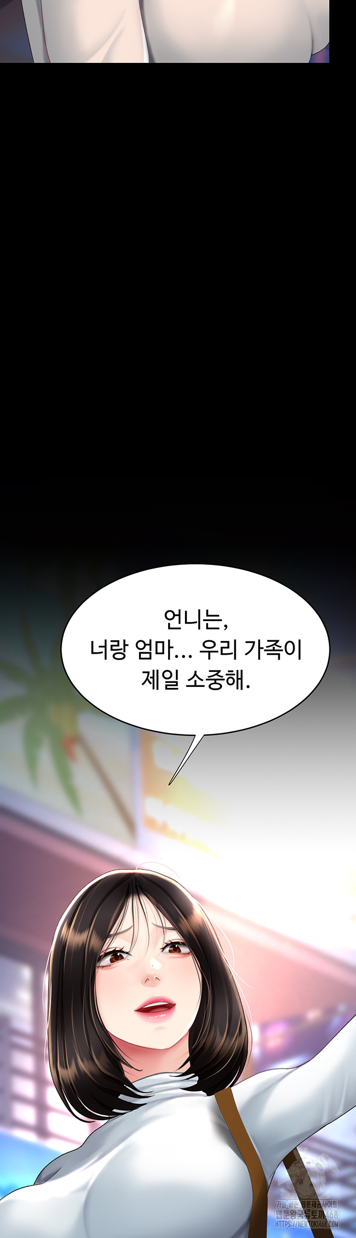 Go Ahead, Mom Raw - Chapter 92 Page 42