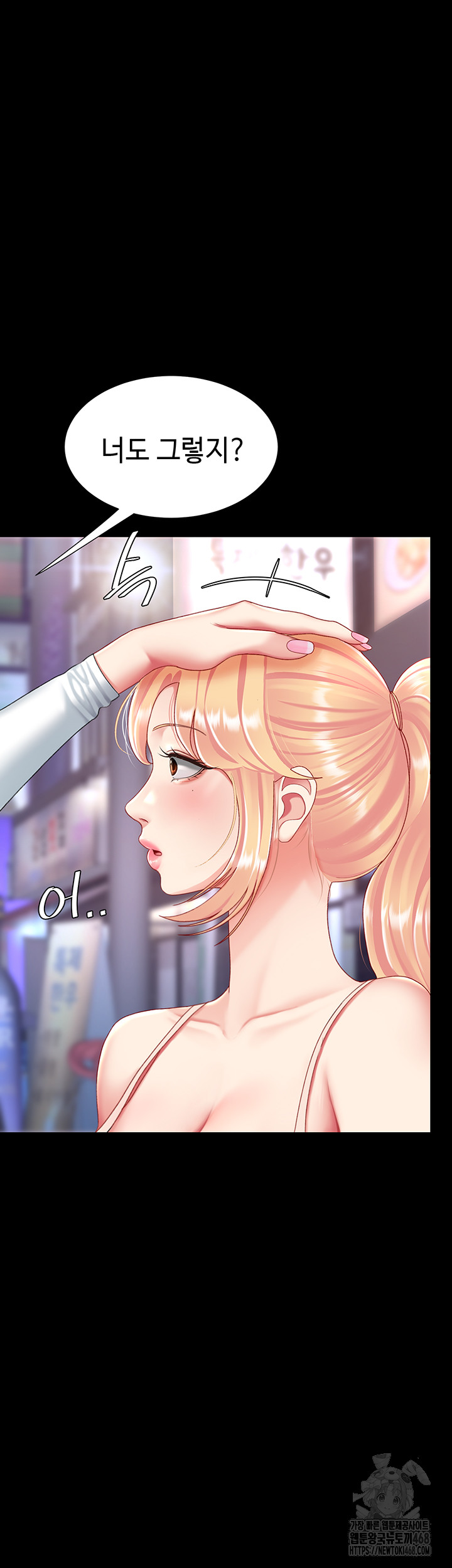 Go Ahead, Mom Raw - Chapter 92 Page 44