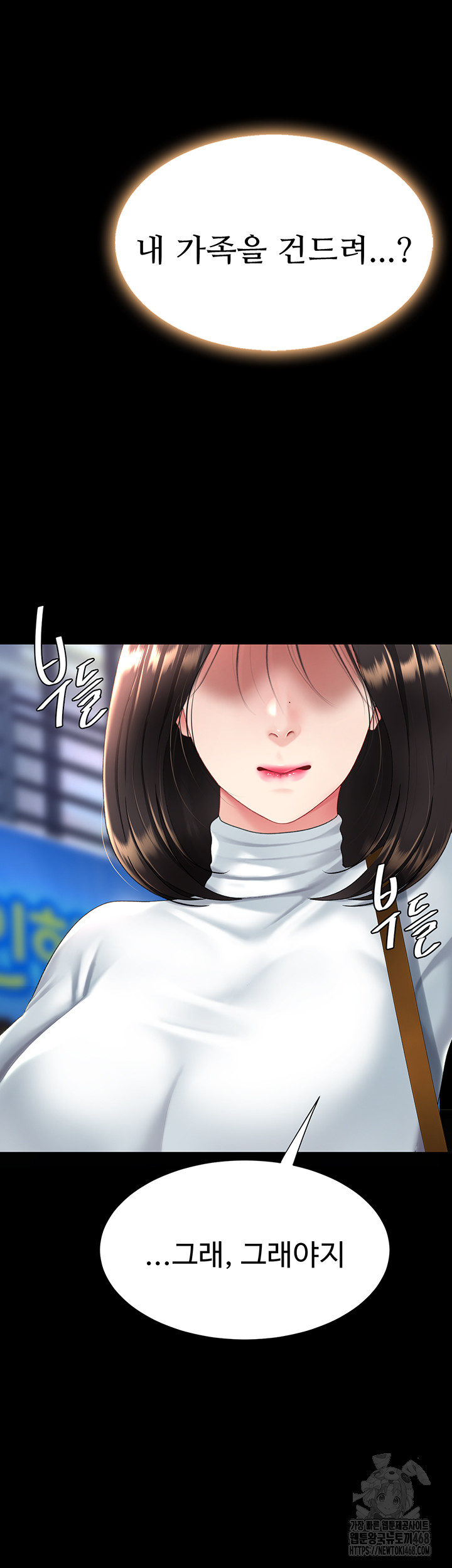 Go Ahead, Mom Raw - Chapter 92 Page 46