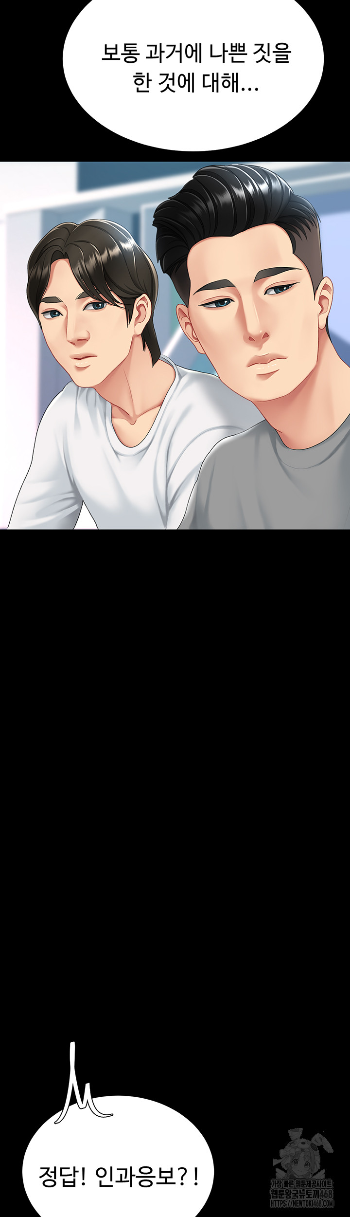 Go Ahead, Mom Raw - Chapter 92 Page 50