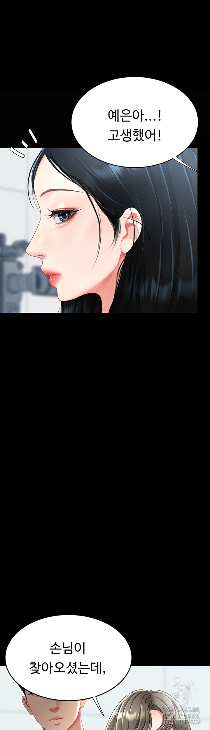 Go Ahead, Mom Raw - Chapter 92 Page 57