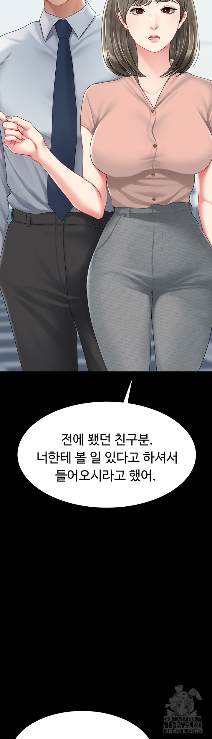 Go Ahead, Mom Raw - Chapter 92 Page 58