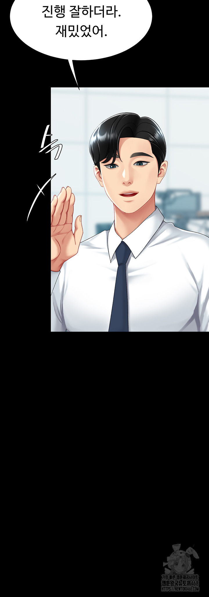 Go Ahead, Mom Raw - Chapter 92 Page 59