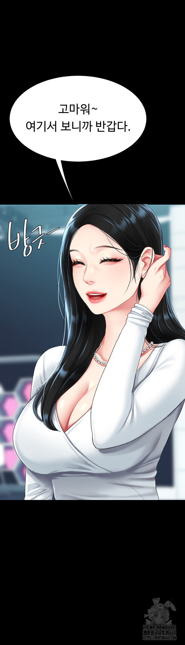 Go Ahead, Mom Raw - Chapter 92 Page 63