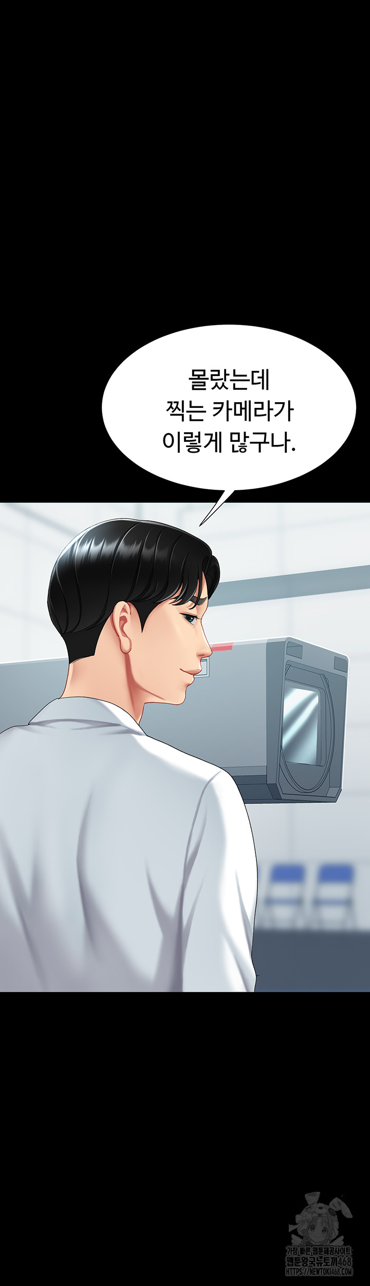 Go Ahead, Mom Raw - Chapter 92 Page 69