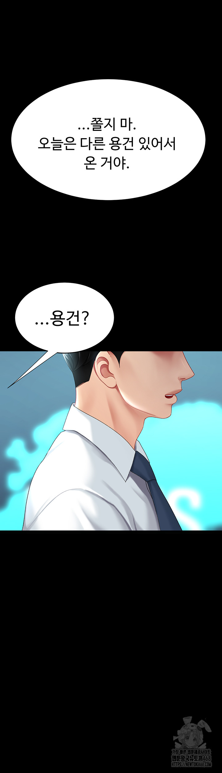 Go Ahead, Mom Raw - Chapter 92 Page 73