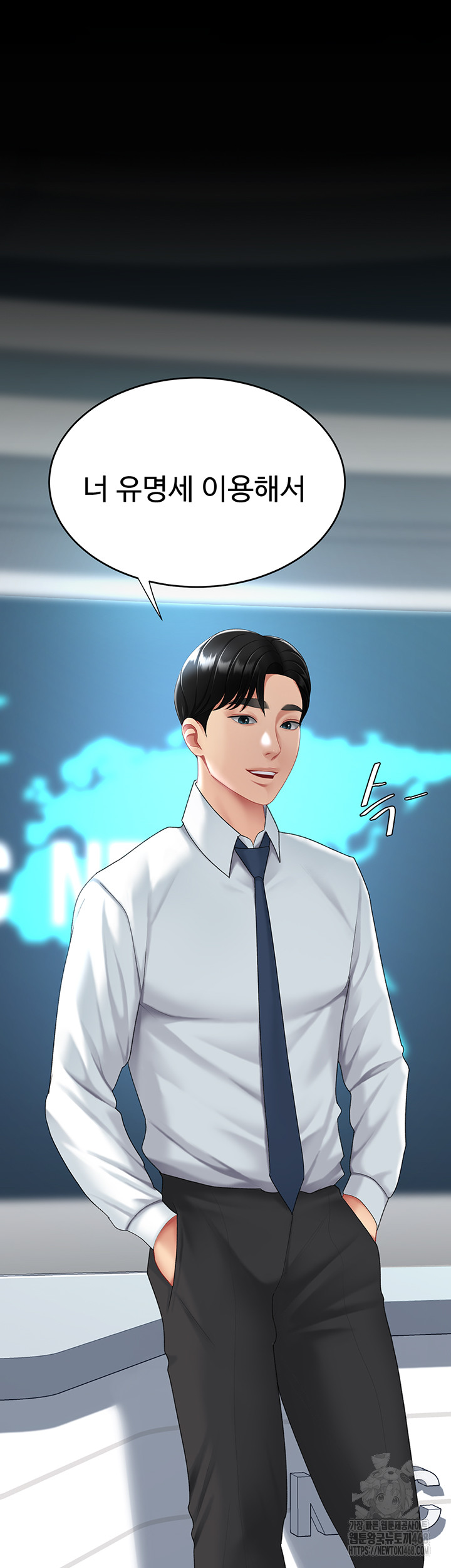 Go Ahead, Mom Raw - Chapter 92 Page 74