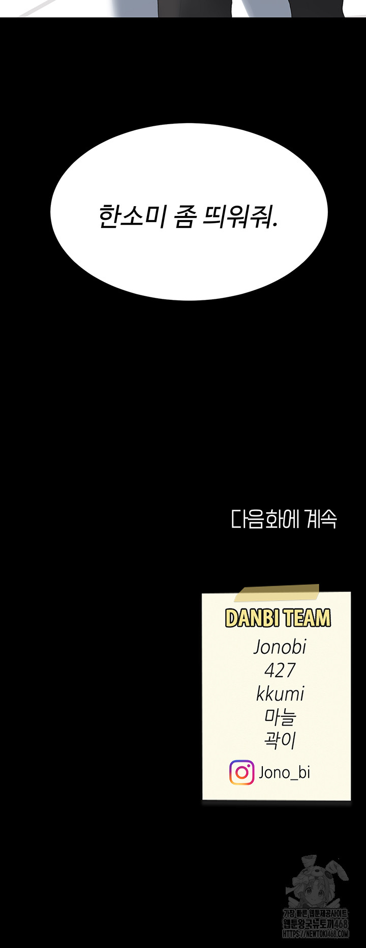 Go Ahead, Mom Raw - Chapter 92 Page 75