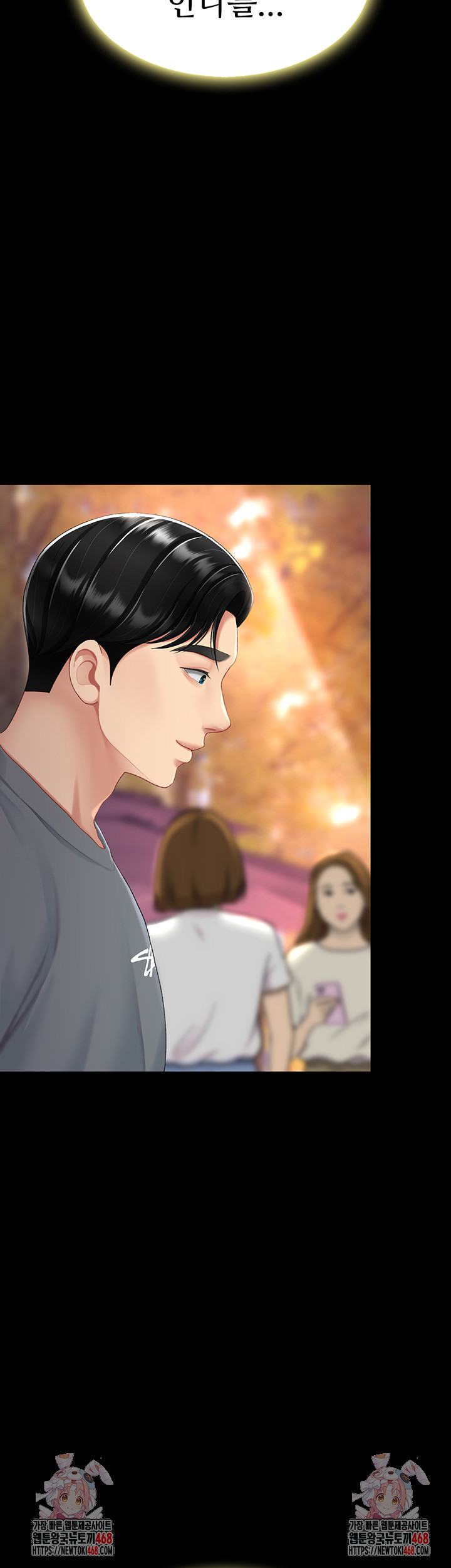 Go Ahead, Mom Raw - Chapter 92 Page 76