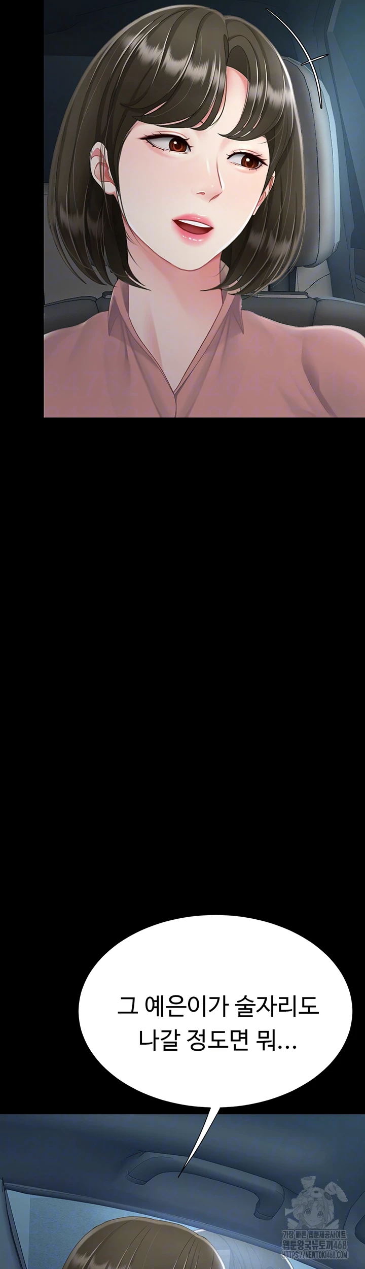 Go Ahead, Mom Raw - Chapter 94 Page 14