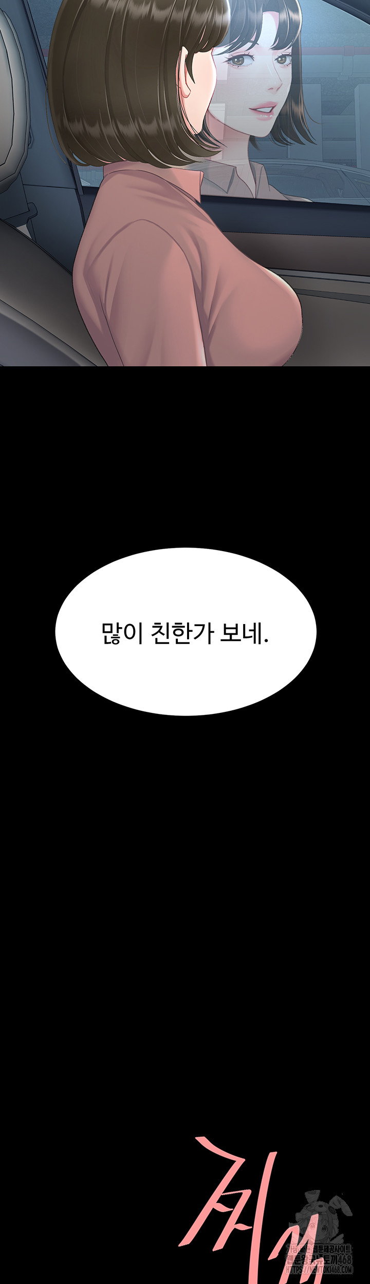 Go Ahead, Mom Raw - Chapter 94 Page 15