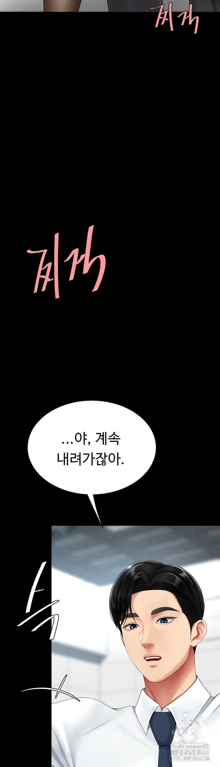 Go Ahead, Mom Raw - Chapter 94 Page 21