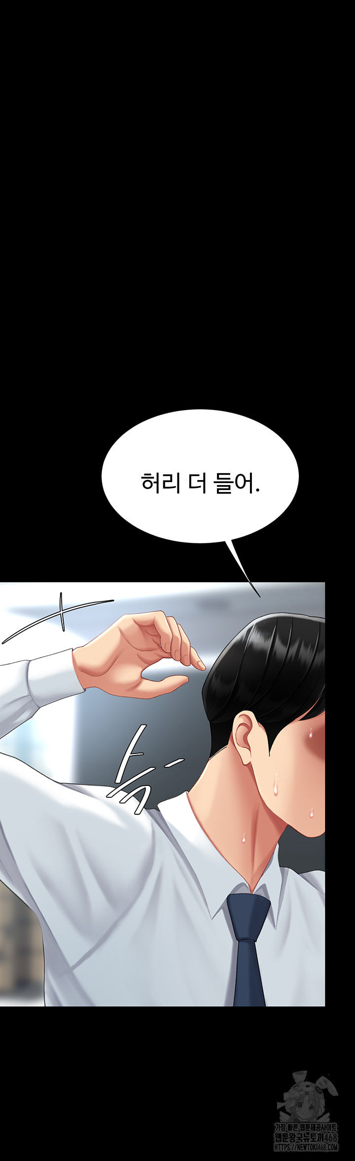 Go Ahead, Mom Raw - Chapter 94 Page 24