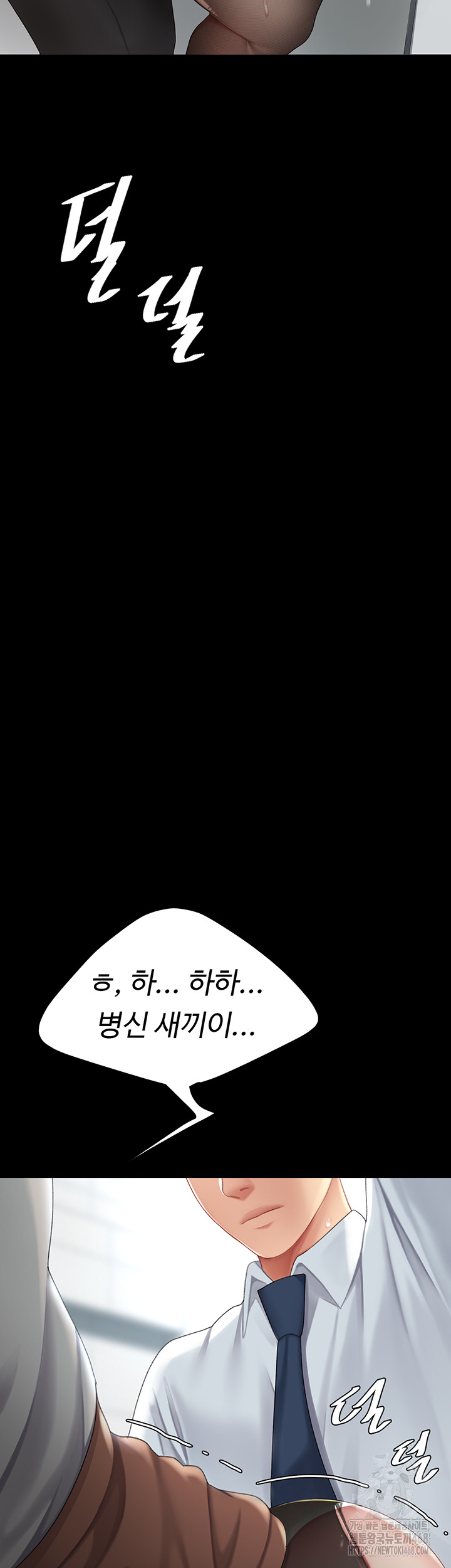 Go Ahead, Mom Raw - Chapter 94 Page 29