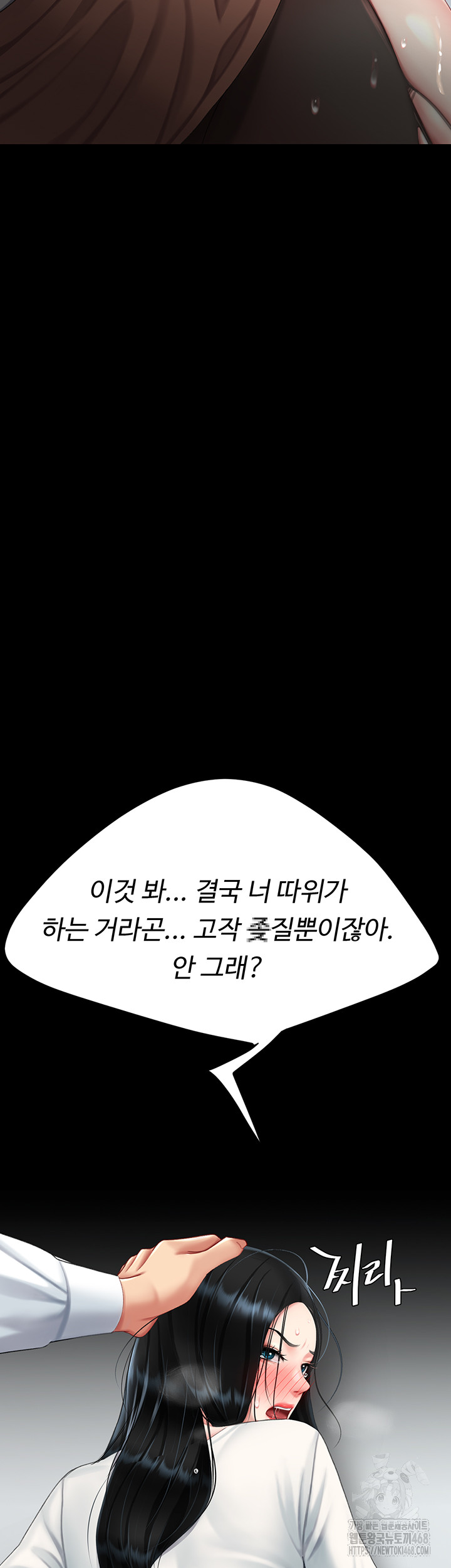 Go Ahead, Mom Raw - Chapter 94 Page 30