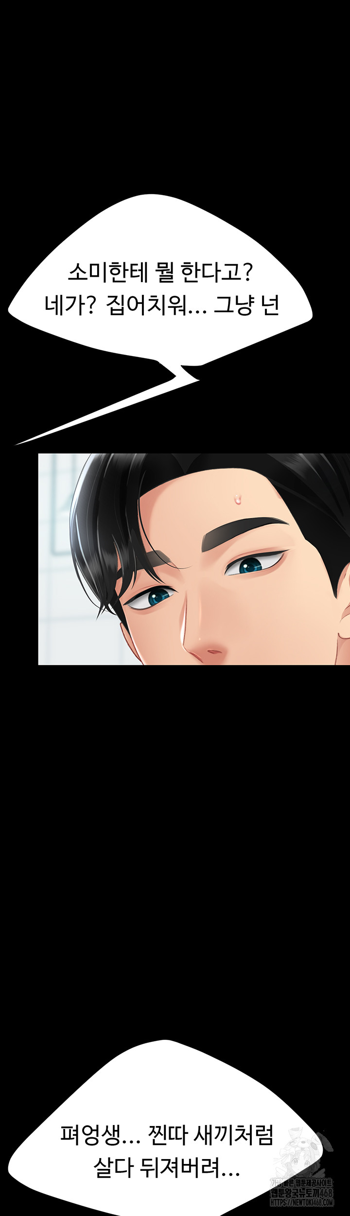 Go Ahead, Mom Raw - Chapter 94 Page 32