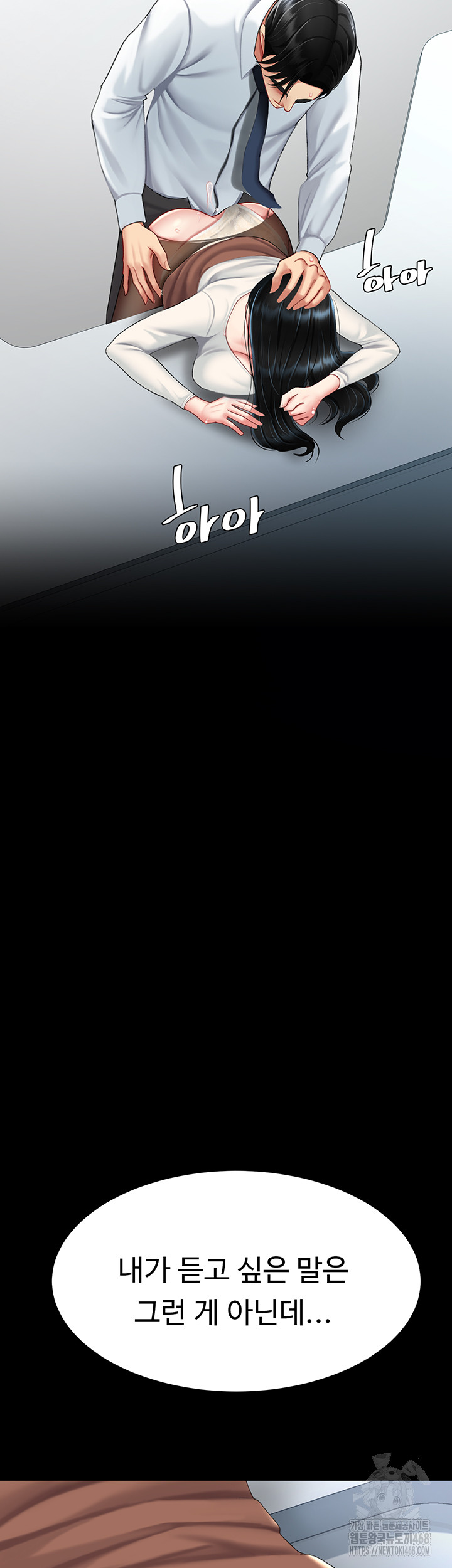 Go Ahead, Mom Raw - Chapter 94 Page 35