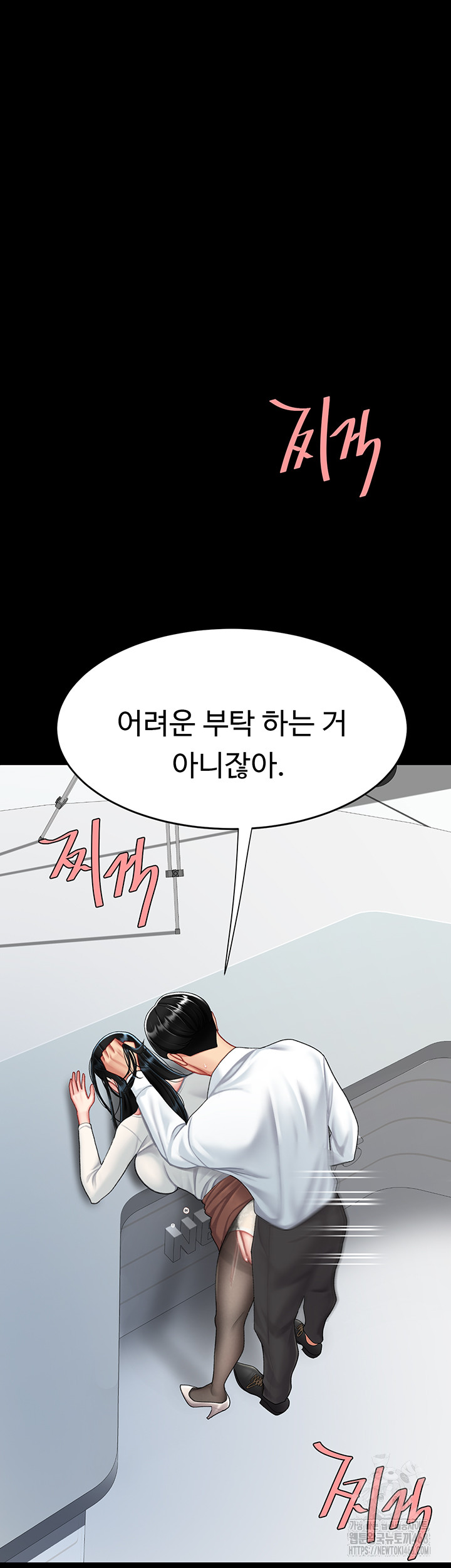 Go Ahead, Mom Raw - Chapter 94 Page 40