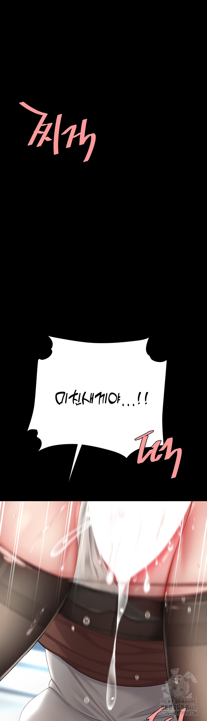 Go Ahead, Mom Raw - Chapter 94 Page 41