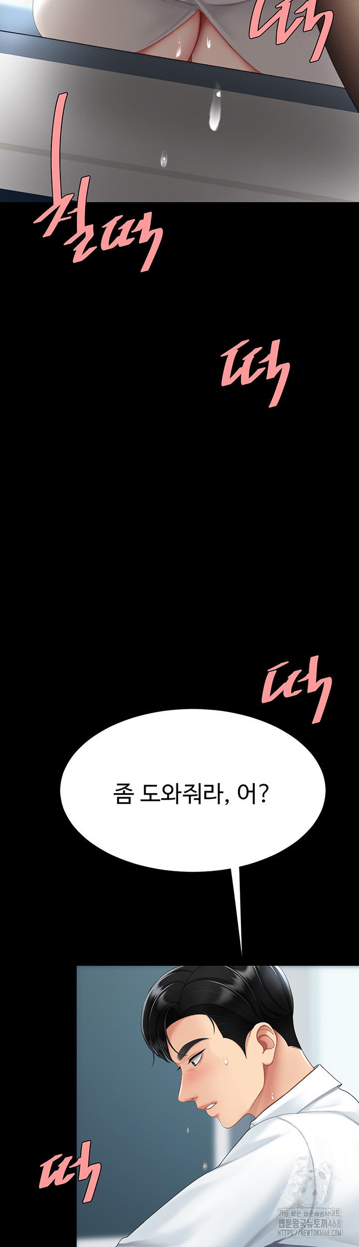 Go Ahead, Mom Raw - Chapter 94 Page 42