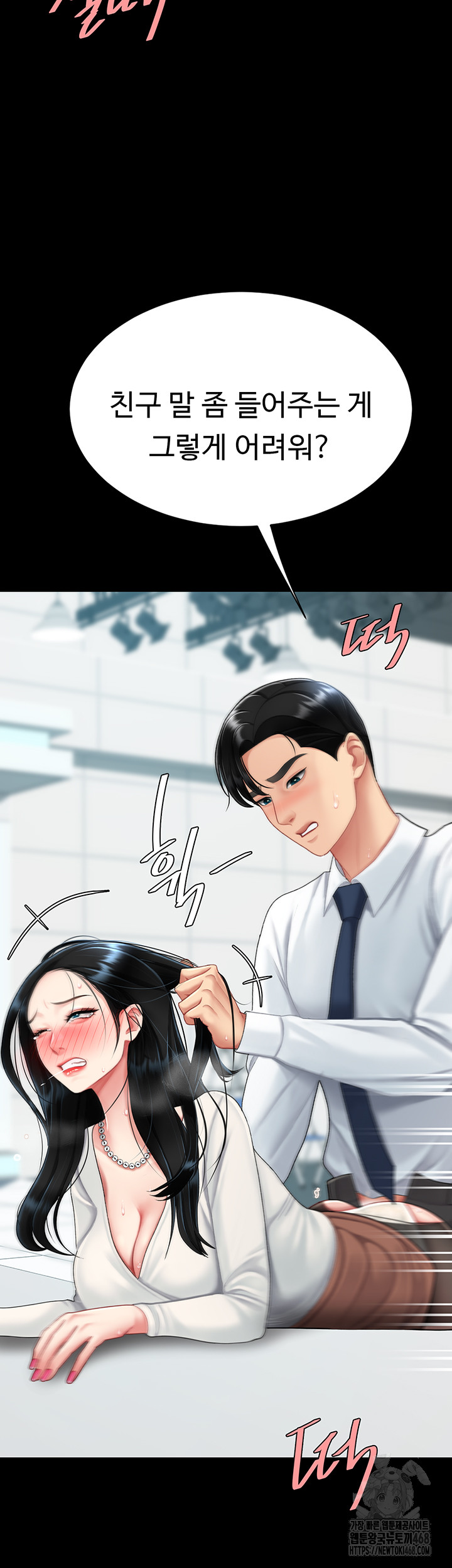 Go Ahead, Mom Raw - Chapter 94 Page 44