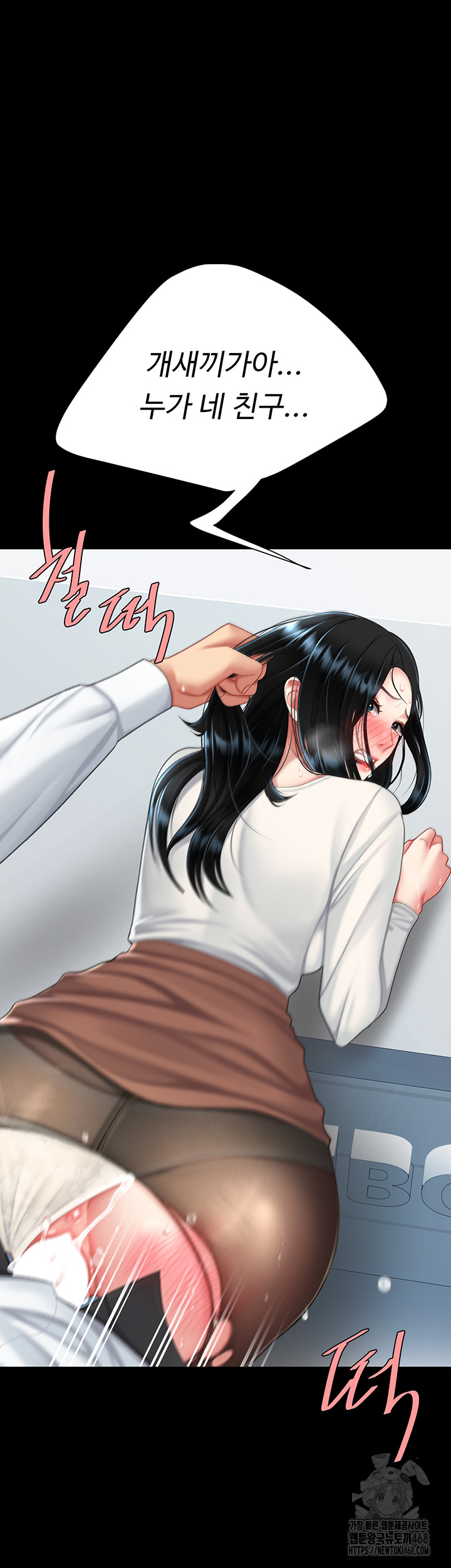 Go Ahead, Mom Raw - Chapter 94 Page 45