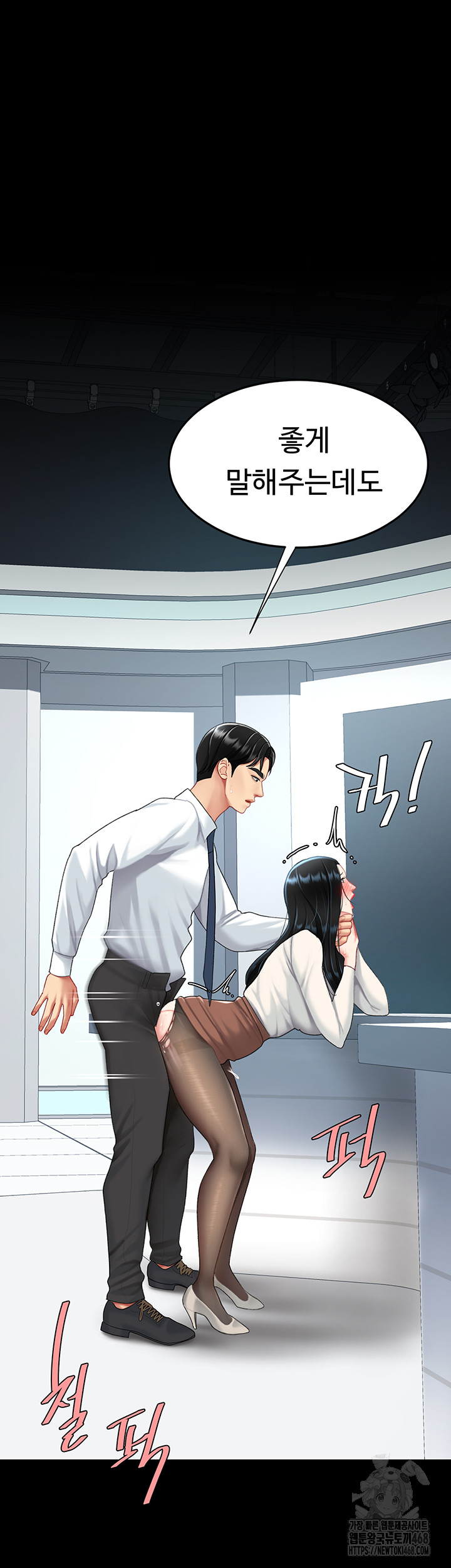 Go Ahead, Mom Raw - Chapter 94 Page 52