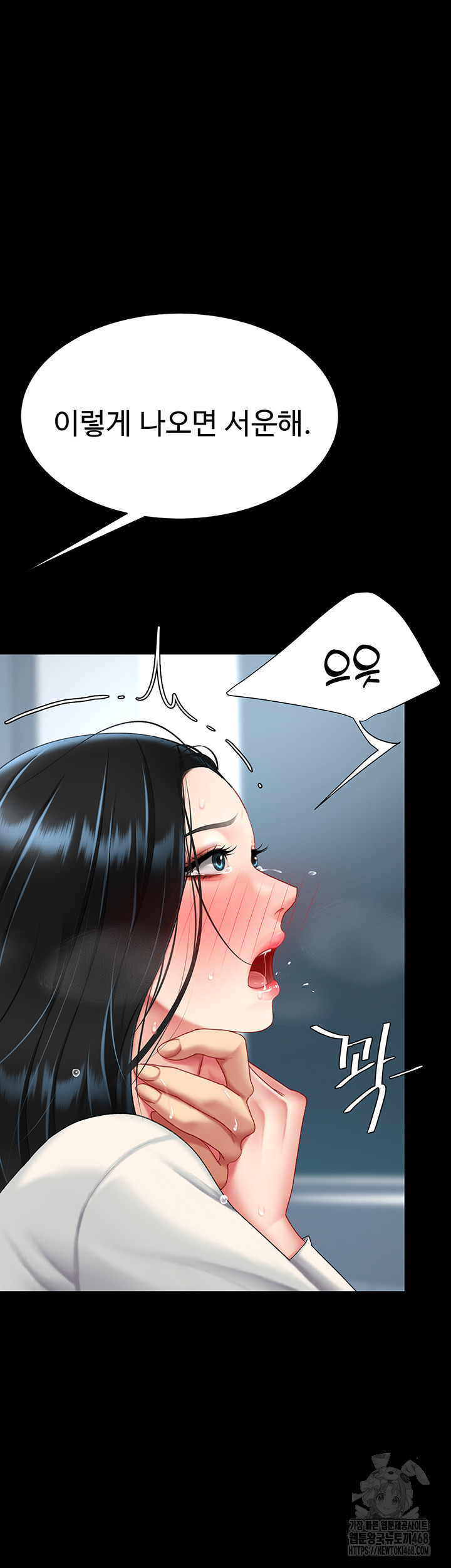 Go Ahead, Mom Raw - Chapter 94 Page 53