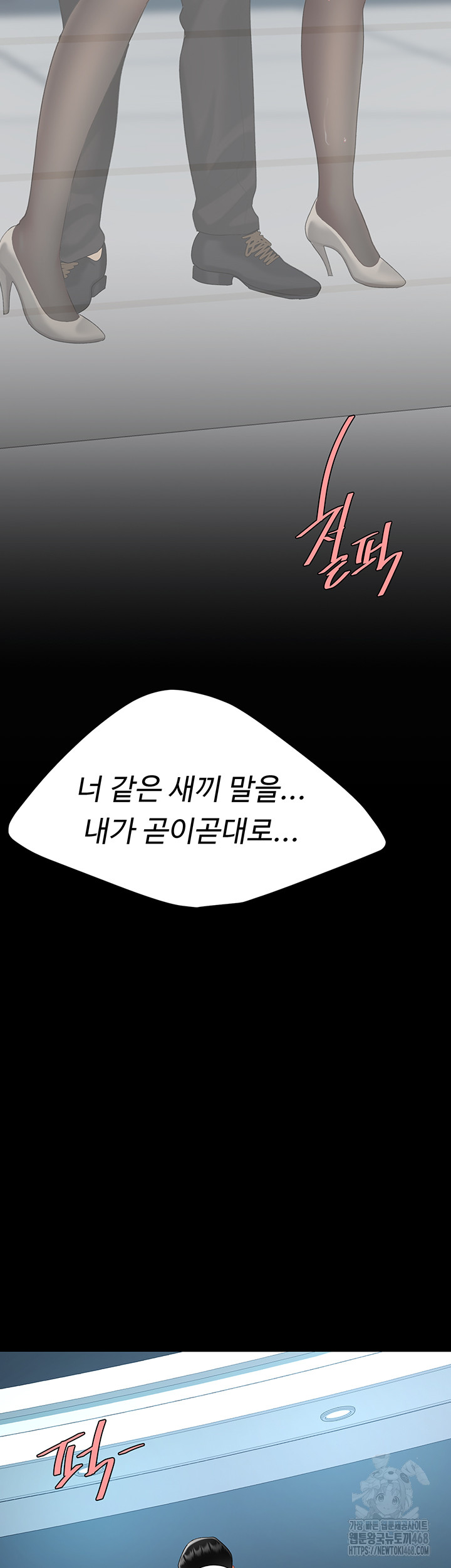 Go Ahead, Mom Raw - Chapter 94 Page 60