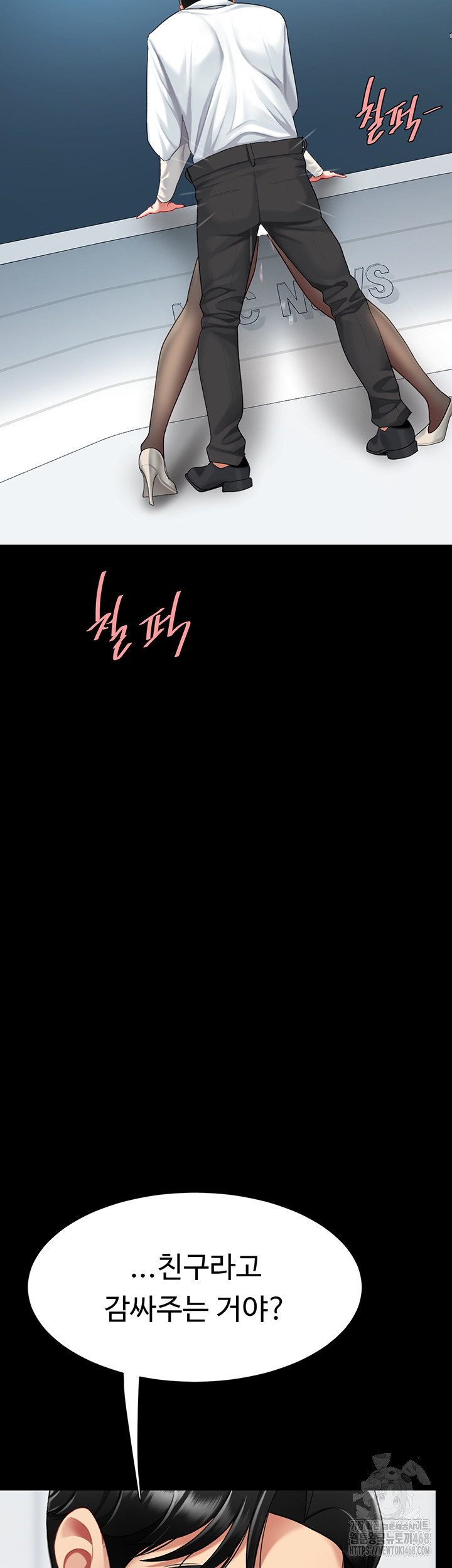 Go Ahead, Mom Raw - Chapter 94 Page 61