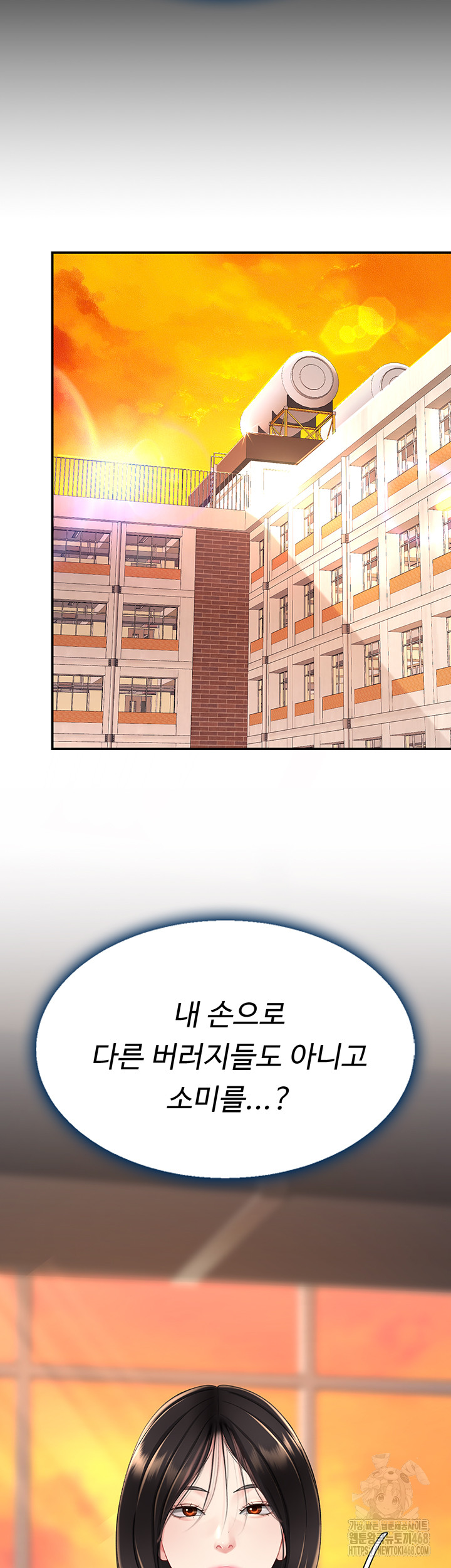 Go Ahead, Mom Raw - Chapter 94 Page 65