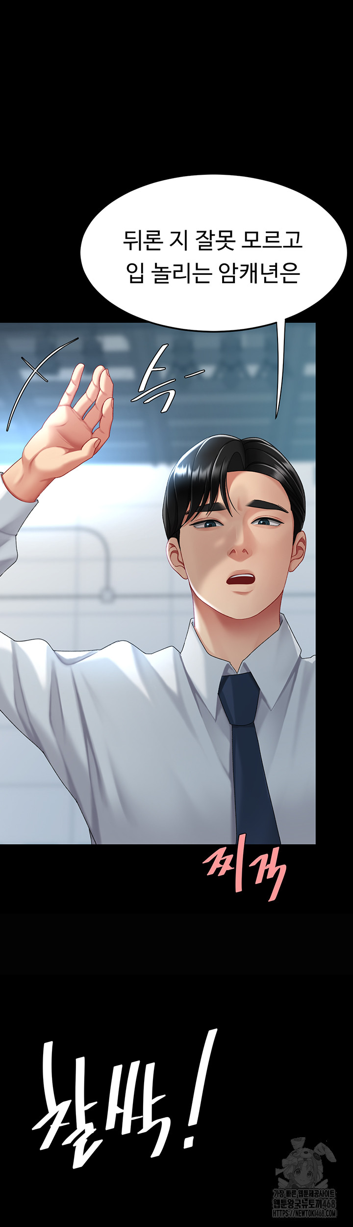 Go Ahead, Mom Raw - Chapter 94 Page 7