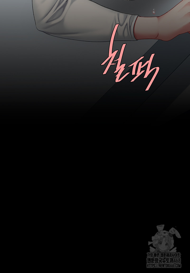 Go Ahead, Mom Raw - Chapter 94 Page 71