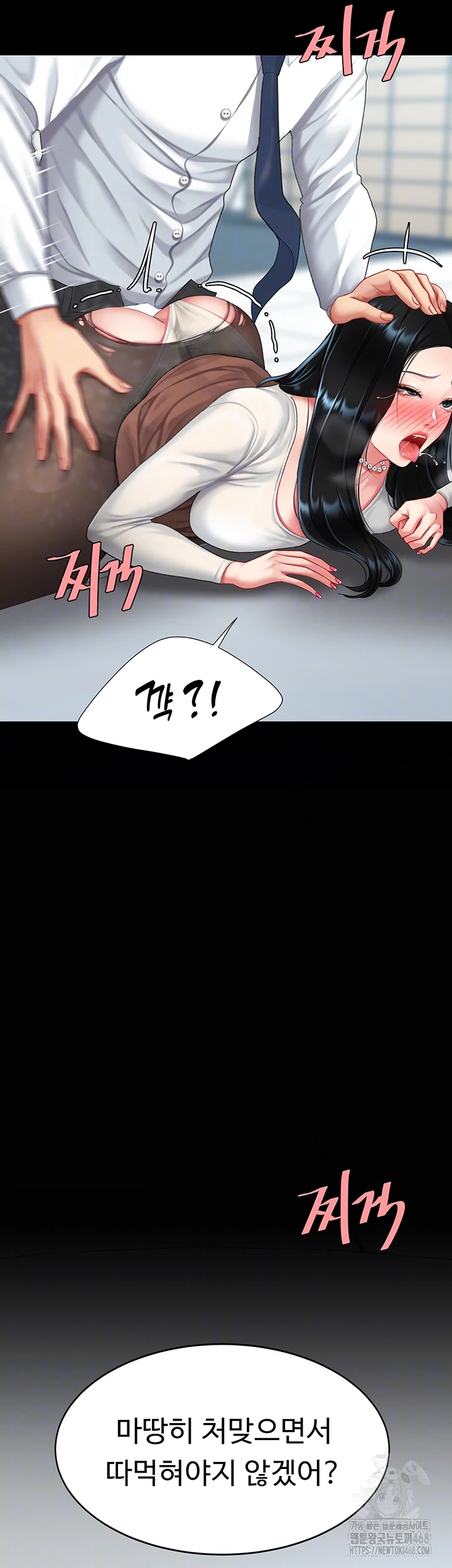 Go Ahead, Mom Raw - Chapter 94 Page 8