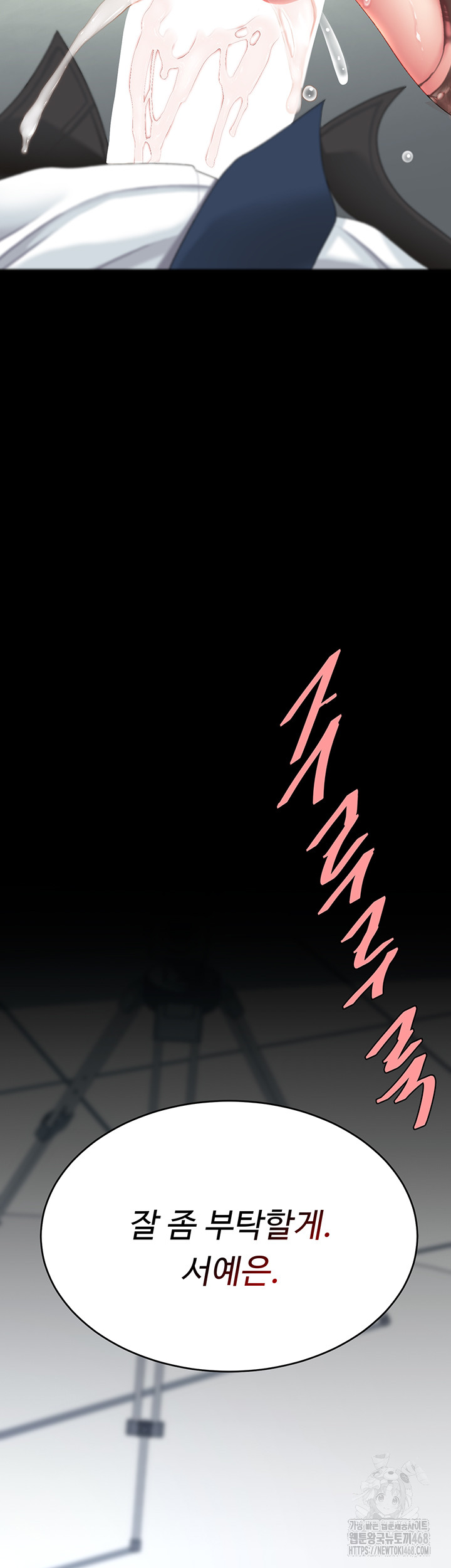 Go Ahead, Mom Raw - Chapter 94 Page 81