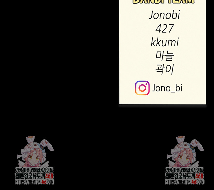 Go Ahead, Mom Raw - Chapter 94 Page 83