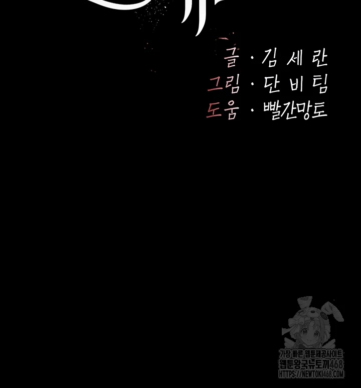 Go Ahead, Mom Raw - Chapter 95 Page 12