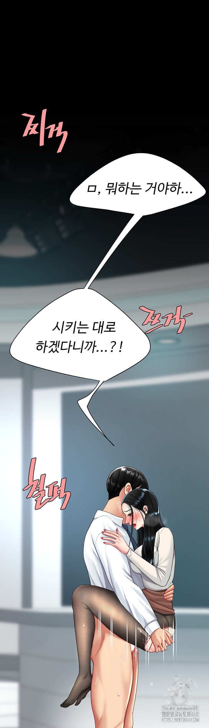 Go Ahead, Mom Raw - Chapter 95 Page 15