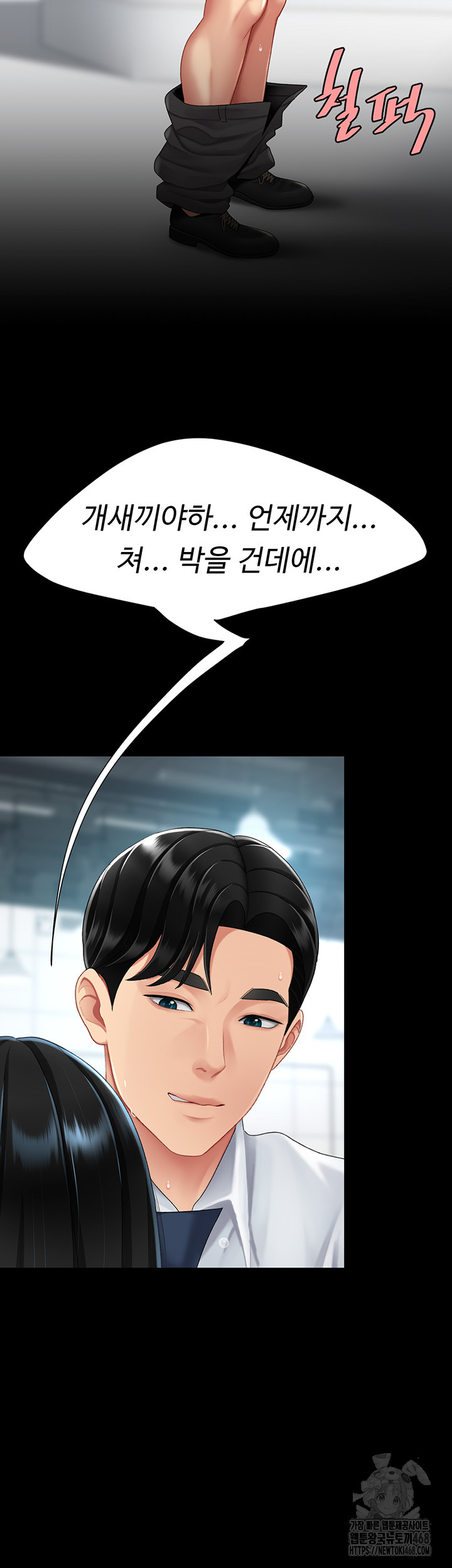 Go Ahead, Mom Raw - Chapter 95 Page 16